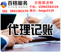 專業(yè)代理記賬與財(cái)務(wù)咨詢服務(wù) 企業(yè)高效合規(guī)的得力助手