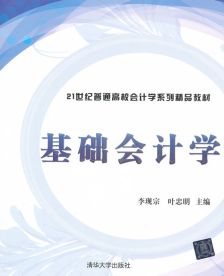 會(huì)計(jì)學(xué)本科背景下的財(cái)務(wù)咨詢職業(yè)路徑探析