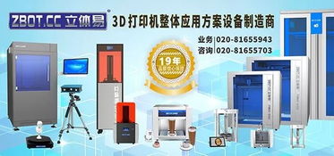 深圳市南山區(qū)人民醫(yī)院生物型3D打印機(jī)采購項(xiàng)目財(cái)務(wù)咨詢服務(wù)招標(biāo)公告
